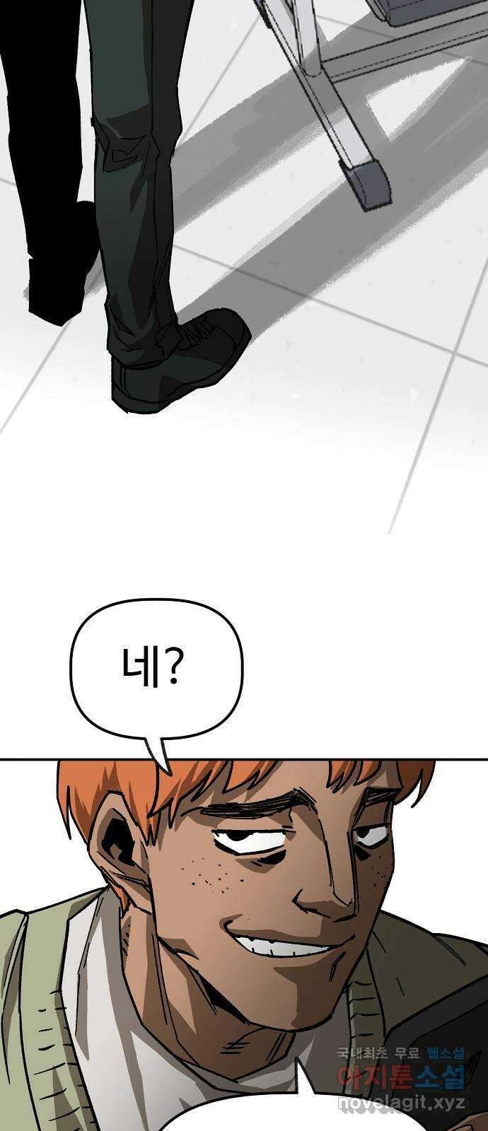 죽음으로 구원하사 28화 생각지도 못한 위험 (4) 36