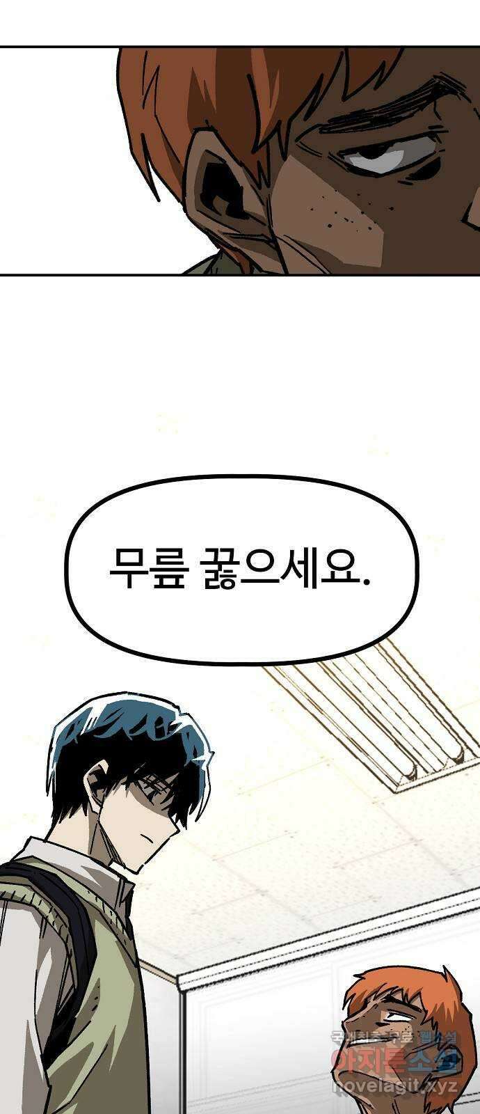 죽음으로 구원하사 28화 생각지도 못한 위험 (4) 38