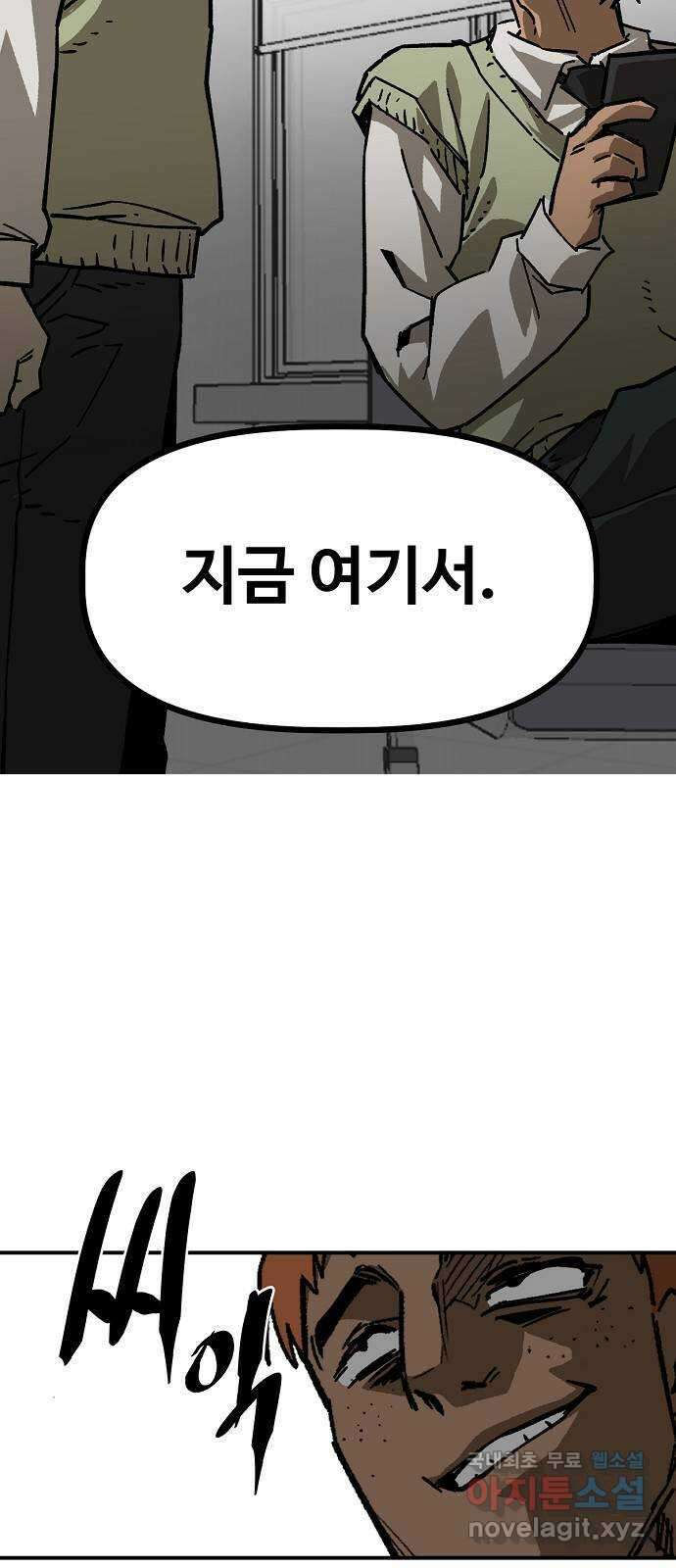 죽음으로 구원하사 28화 생각지도 못한 위험 (4) 39