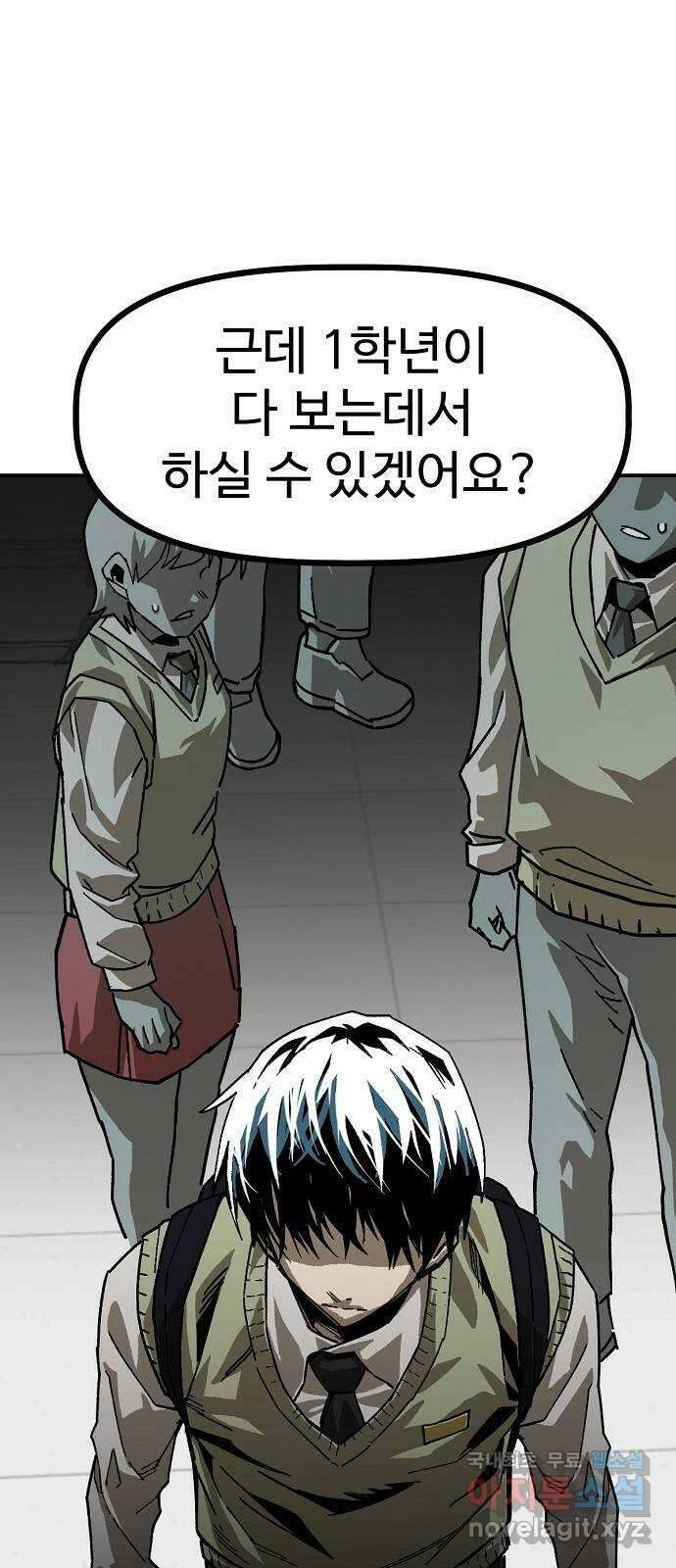 죽음으로 구원하사 28화 생각지도 못한 위험 (4) 40