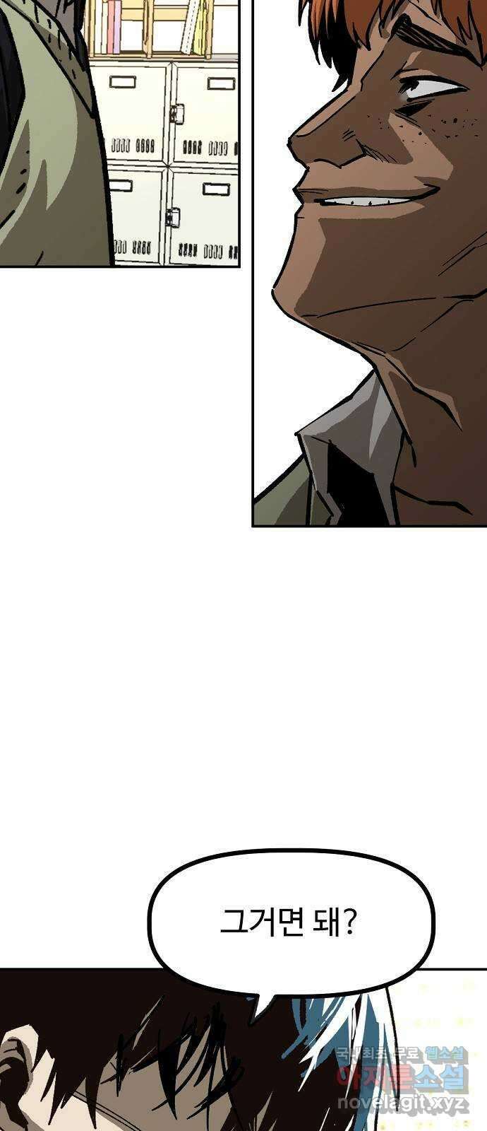 죽음으로 구원하사 28화 생각지도 못한 위험 (4) 42