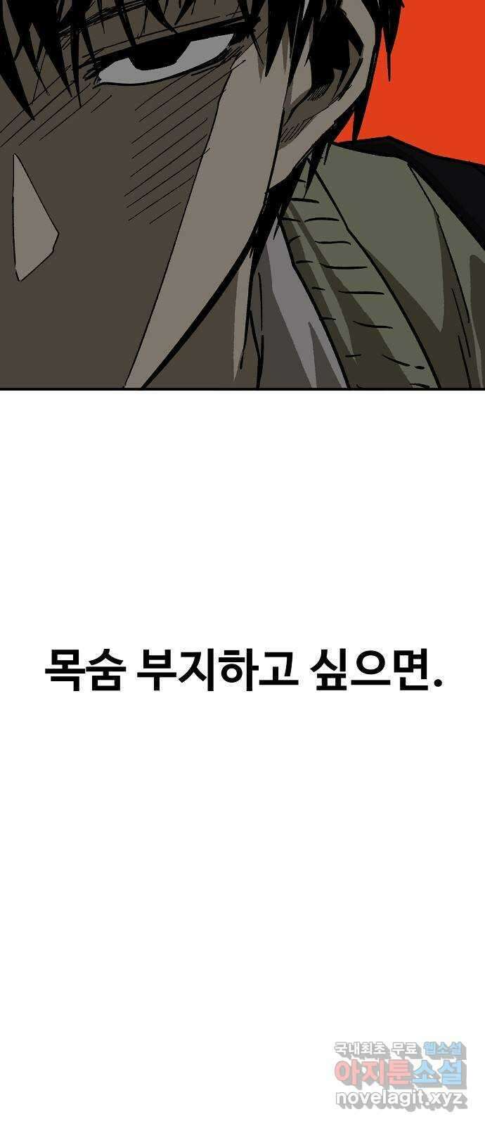 죽음으로 구원하사 28화 생각지도 못한 위험 (4) 46