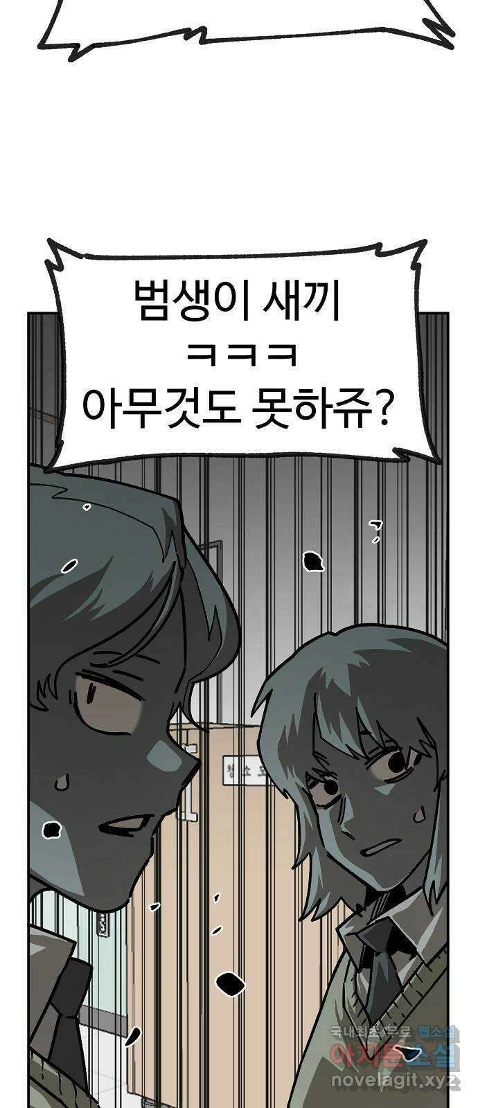 죽음으로 구원하사 28화 생각지도 못한 위험 (4) 61