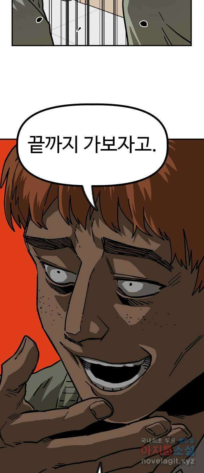 죽음으로 구원하사 28화 생각지도 못한 위험 (4) 62