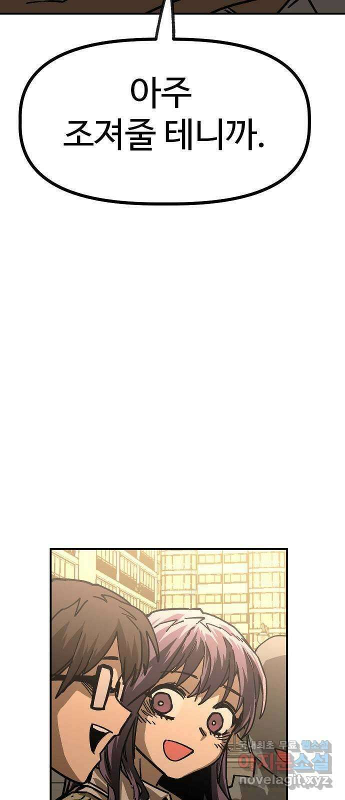 죽음으로 구원하사 28화 생각지도 못한 위험 (4) 63