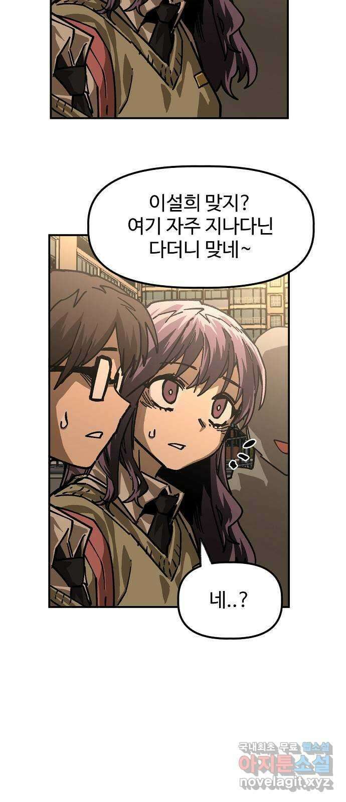 죽음으로 구원하사 28화 생각지도 못한 위험 (4) 64