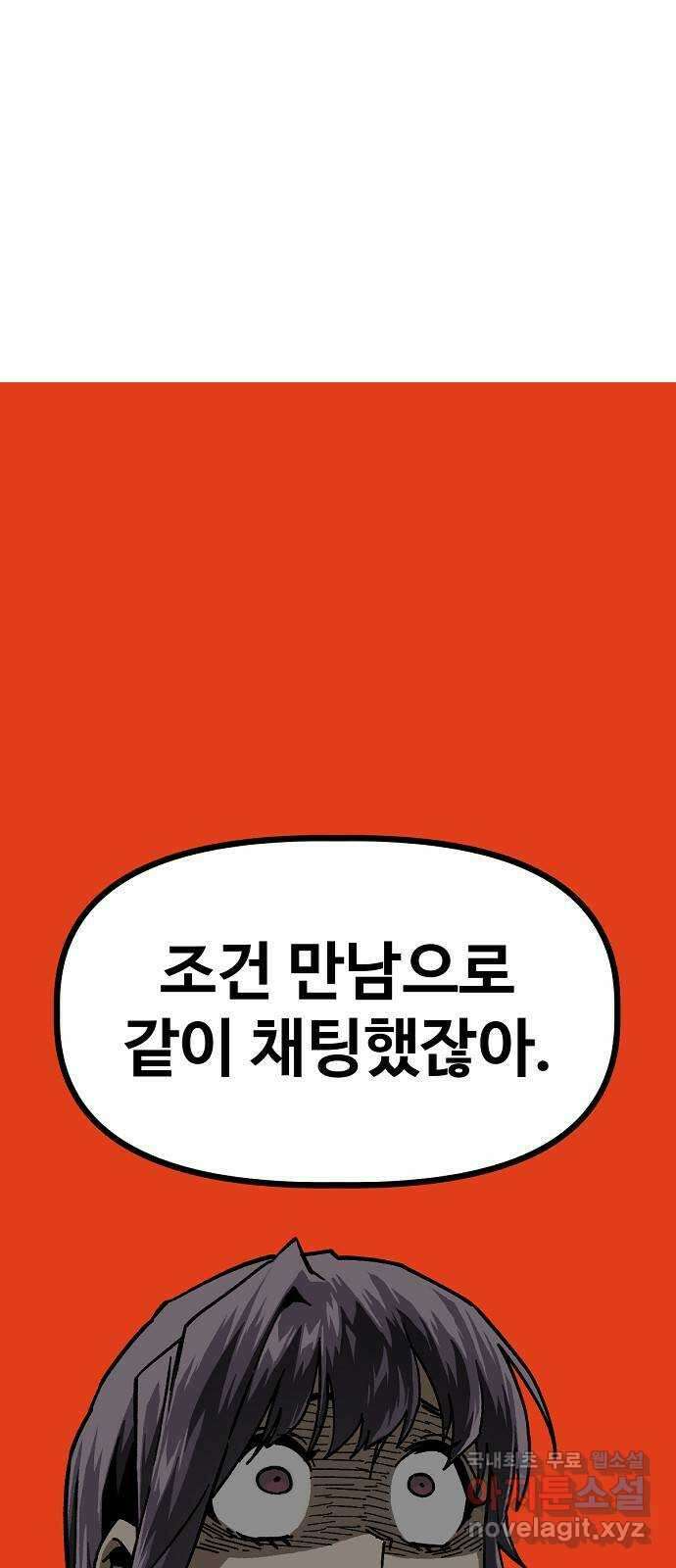 죽음으로 구원하사 28화 생각지도 못한 위험 (4) 68