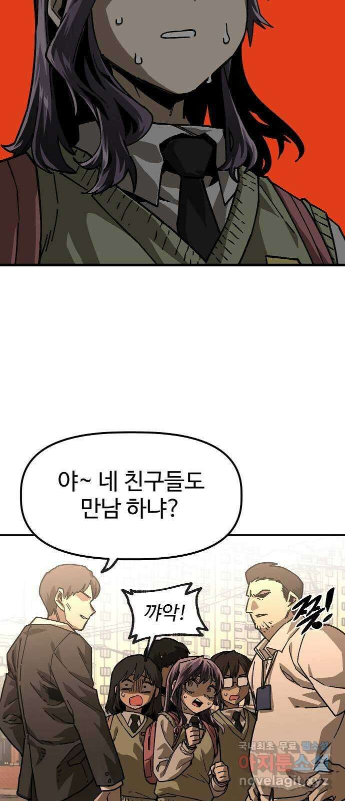 죽음으로 구원하사 28화 생각지도 못한 위험 (4) 69
