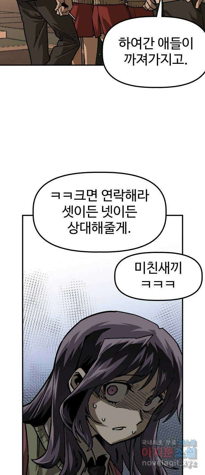 죽음으로 구원하사 28화 생각지도 못한 위험 (4) 70