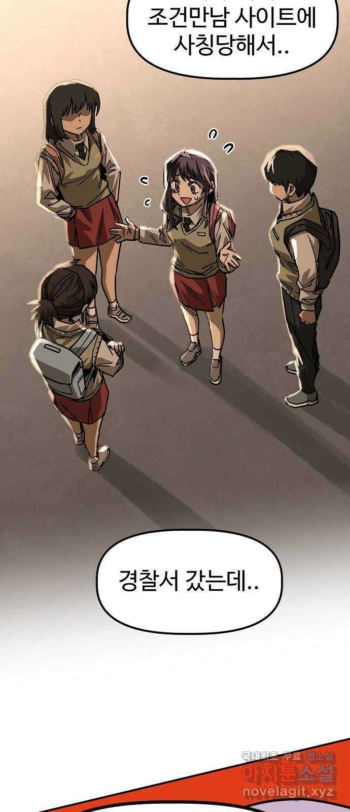 죽음으로 구원하사 28화 생각지도 못한 위험 (4) 73