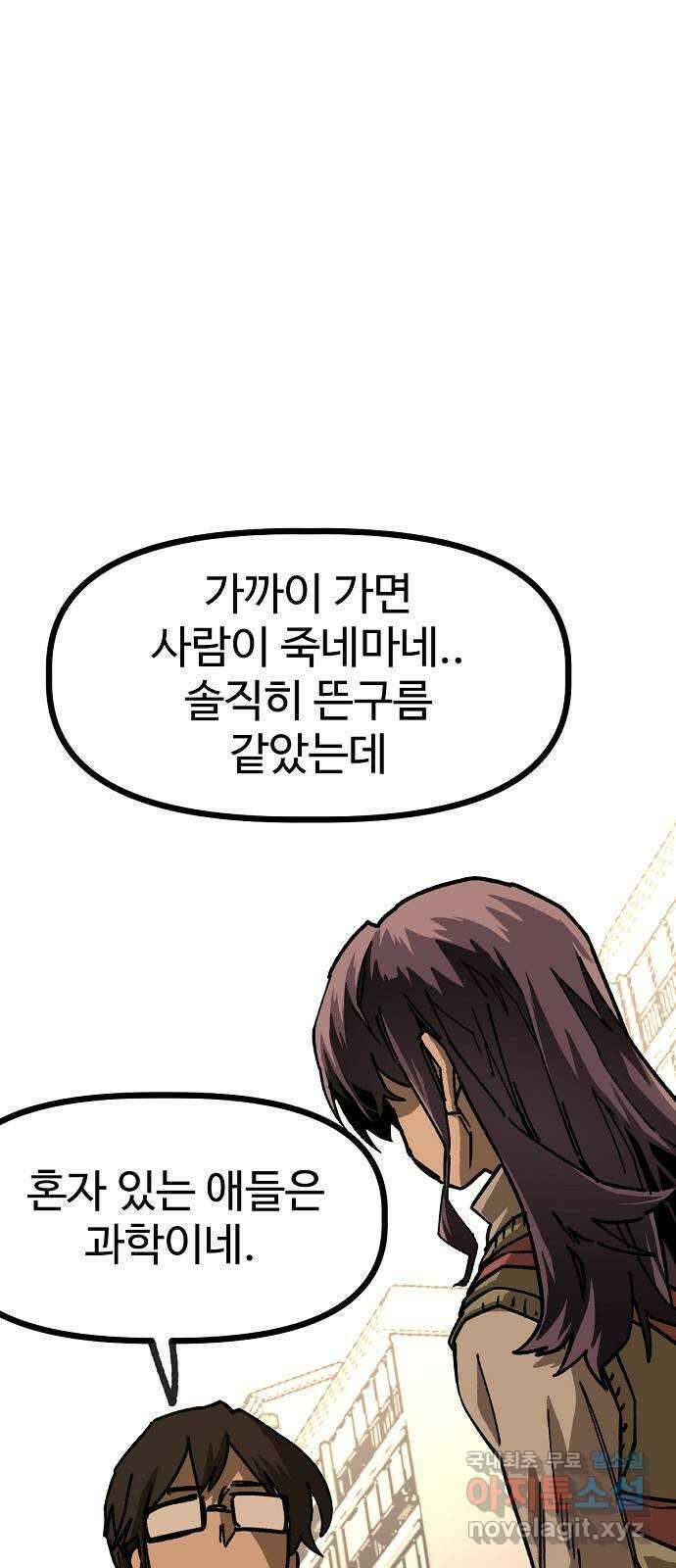 죽음으로 구원하사 28화 생각지도 못한 위험 (4) 75