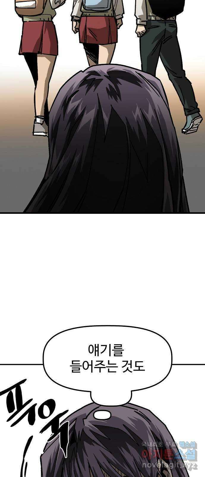 죽음으로 구원하사 28화 생각지도 못한 위험 (4) 79