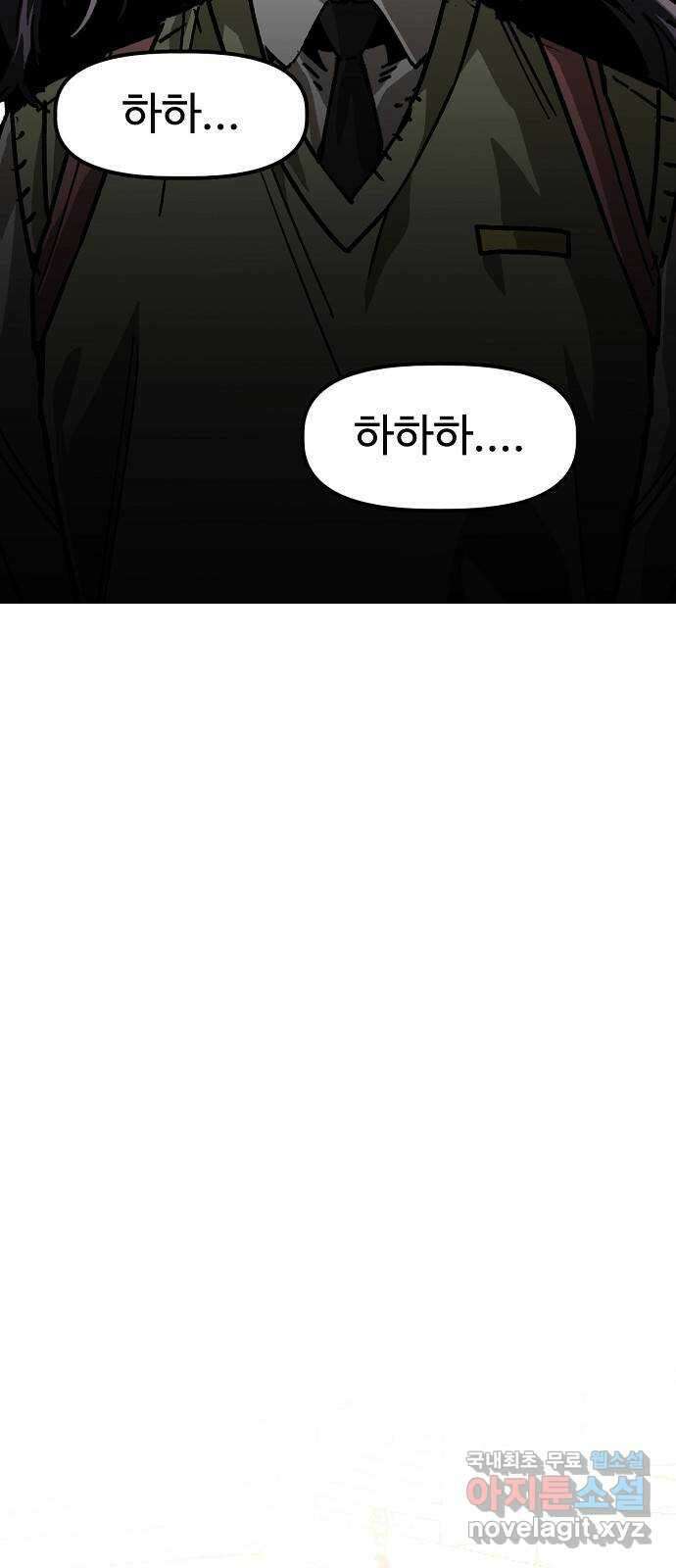 죽음으로 구원하사 28화 생각지도 못한 위험 (4) 82