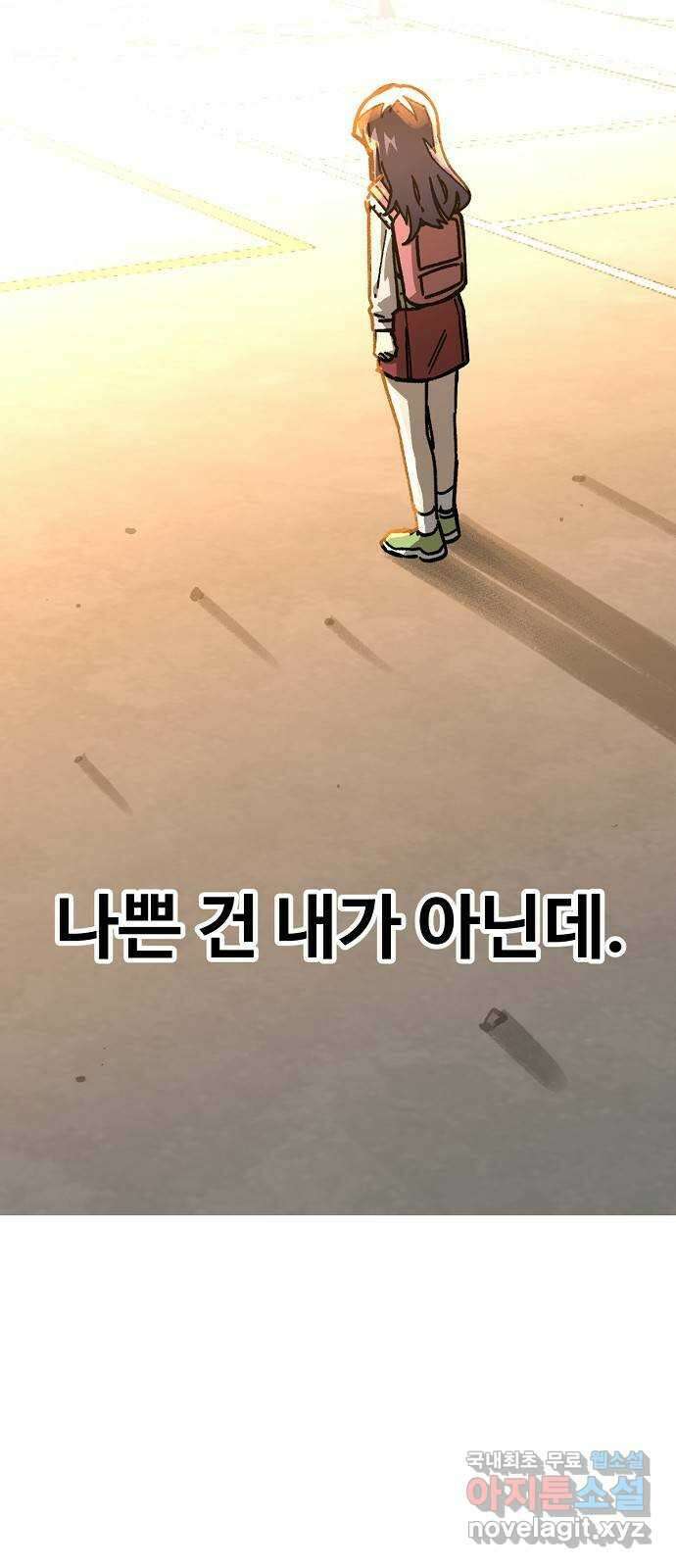 죽음으로 구원하사 28화 생각지도 못한 위험 (4) 83