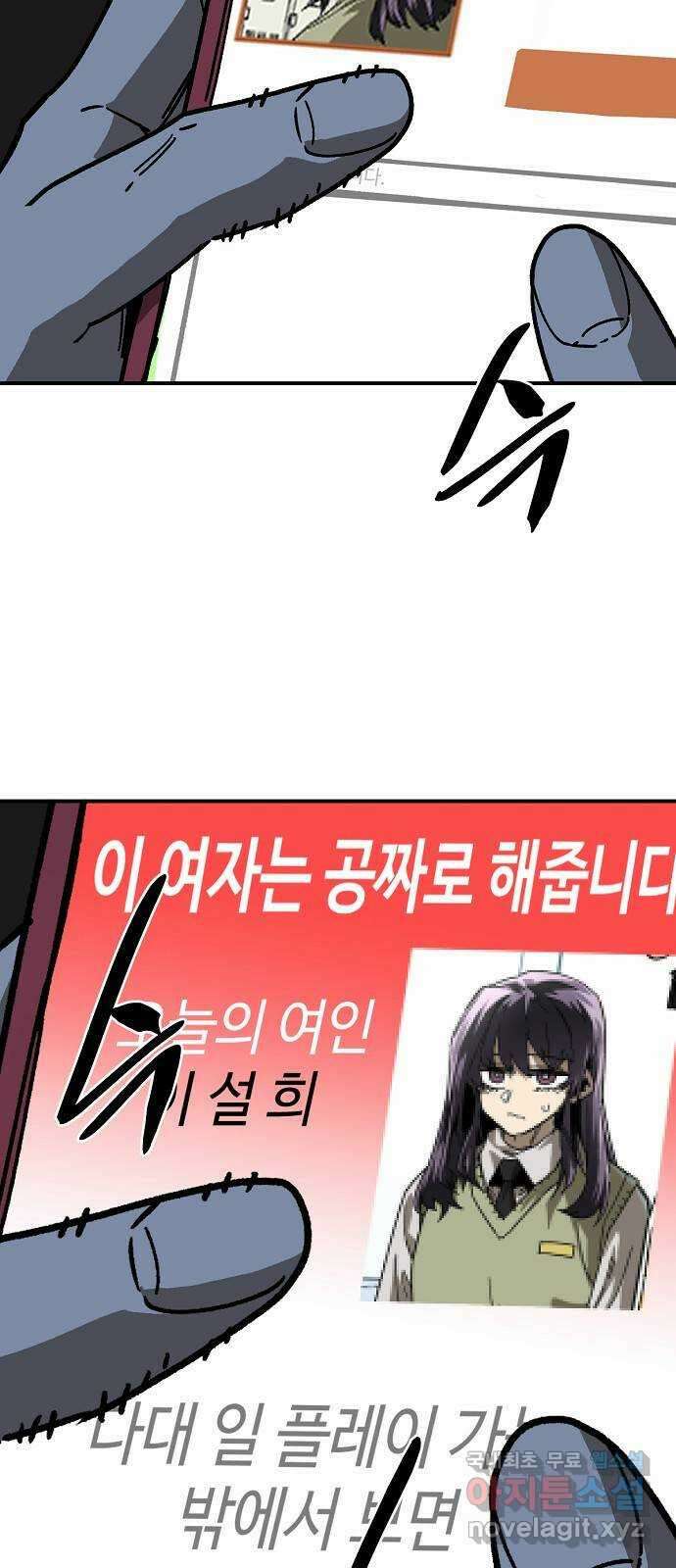 죽음으로 구원하사 28화 생각지도 못한 위험 (4) 86