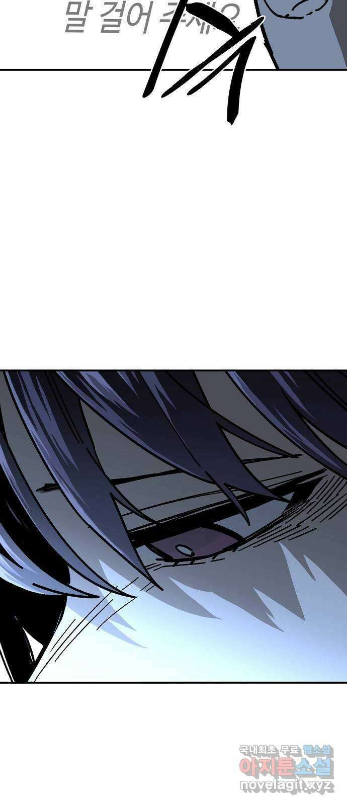 죽음으로 구원하사 28화 생각지도 못한 위험 (4) 87