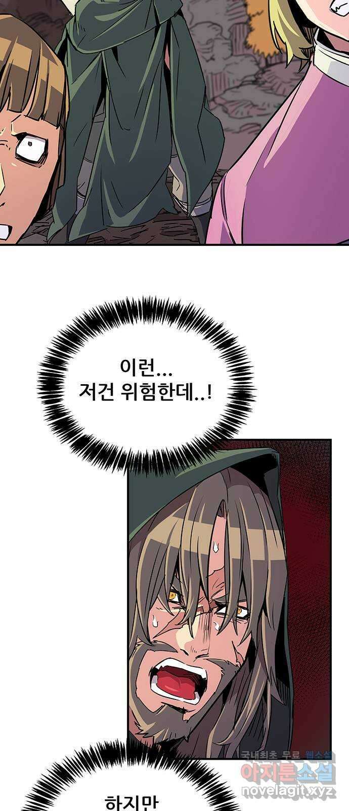 천상의 주인 49화 4
