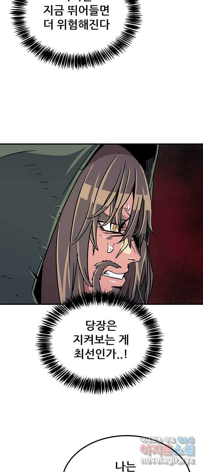 천상의 주인 49화 5