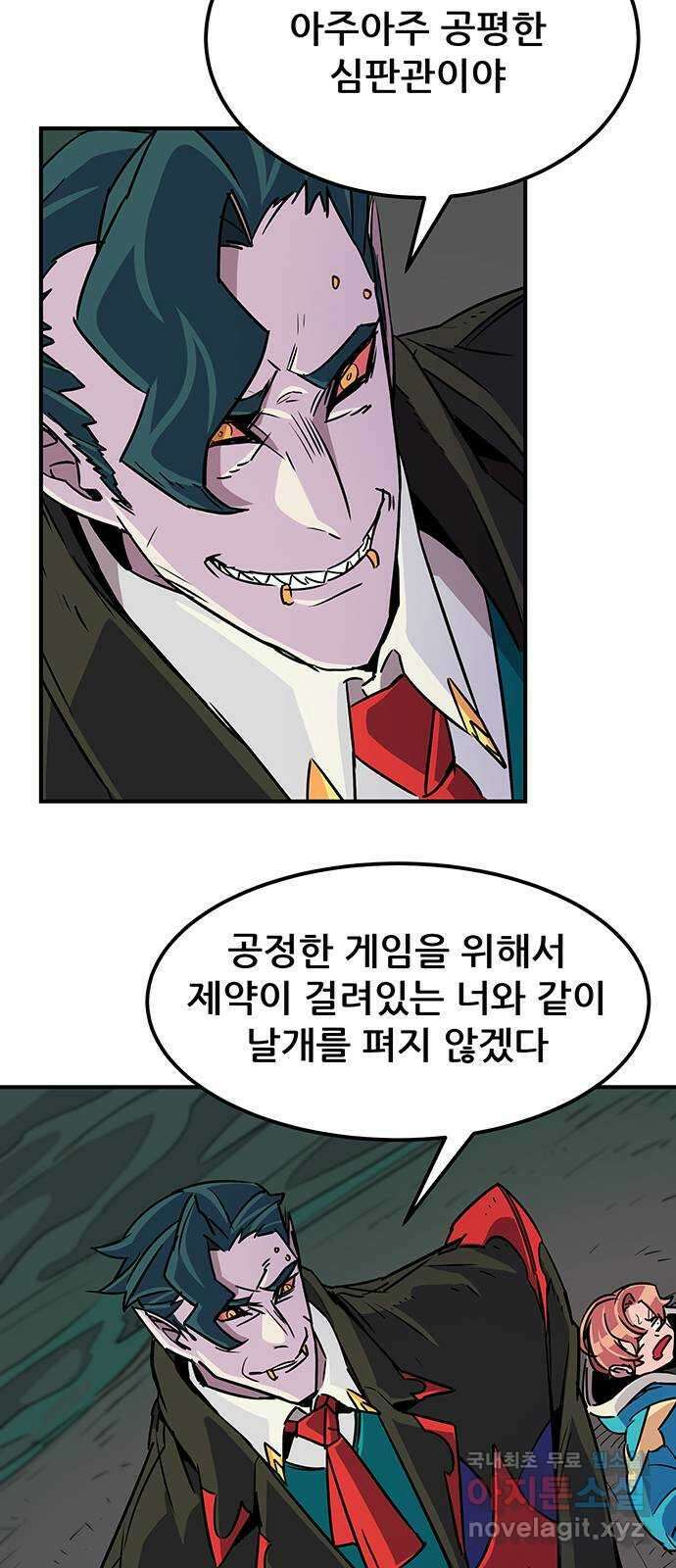 천상의 주인 49화 6