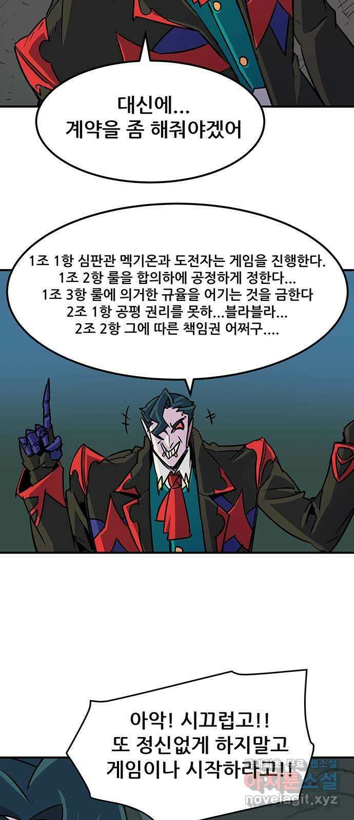 천상의 주인 49화 7
