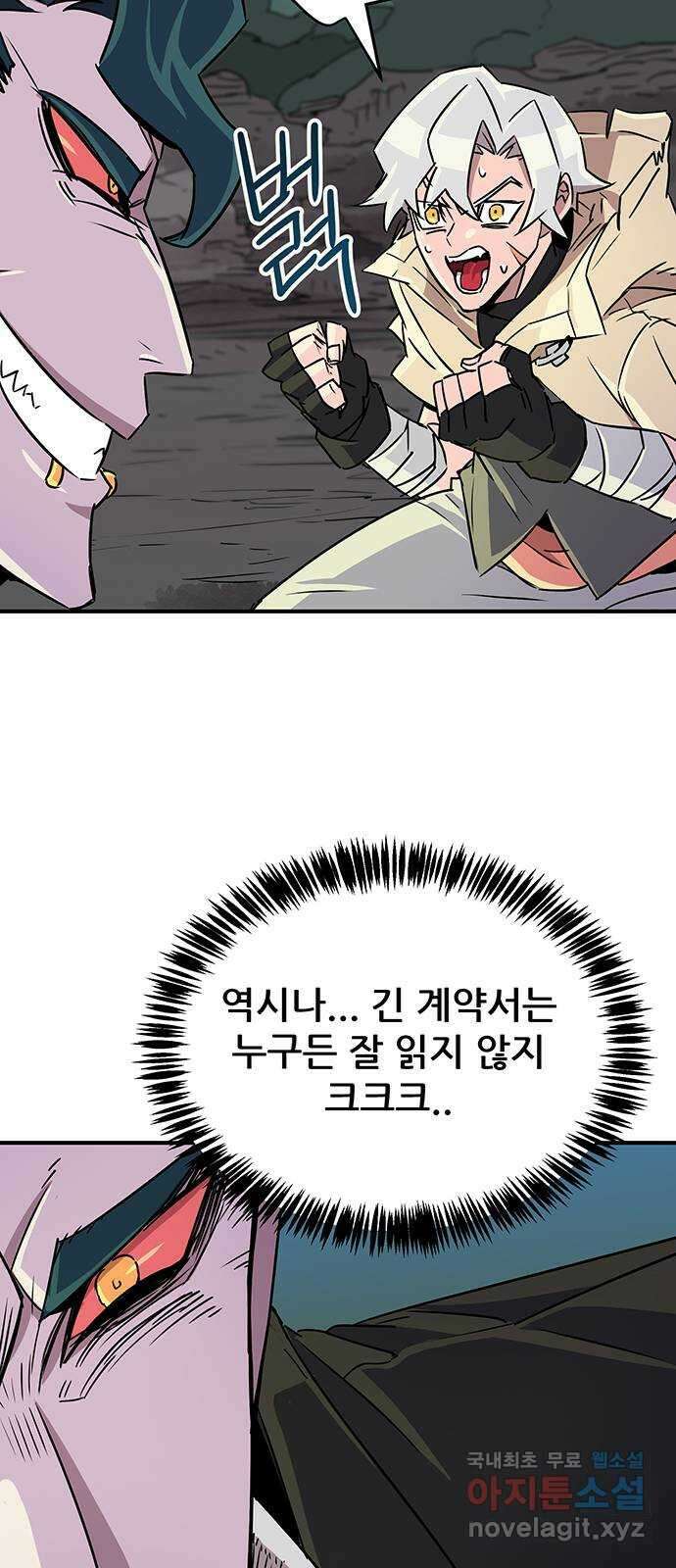 천상의 주인 49화 8