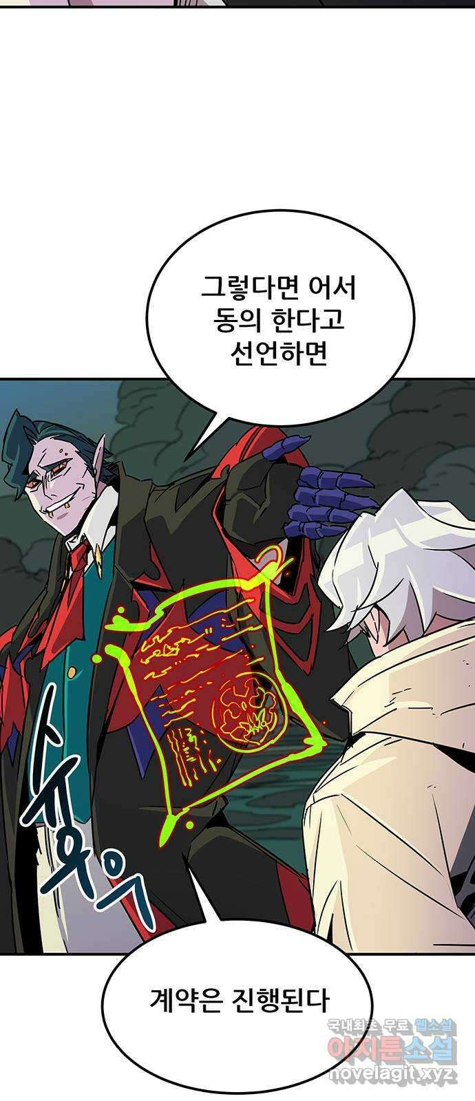 천상의 주인 49화 9