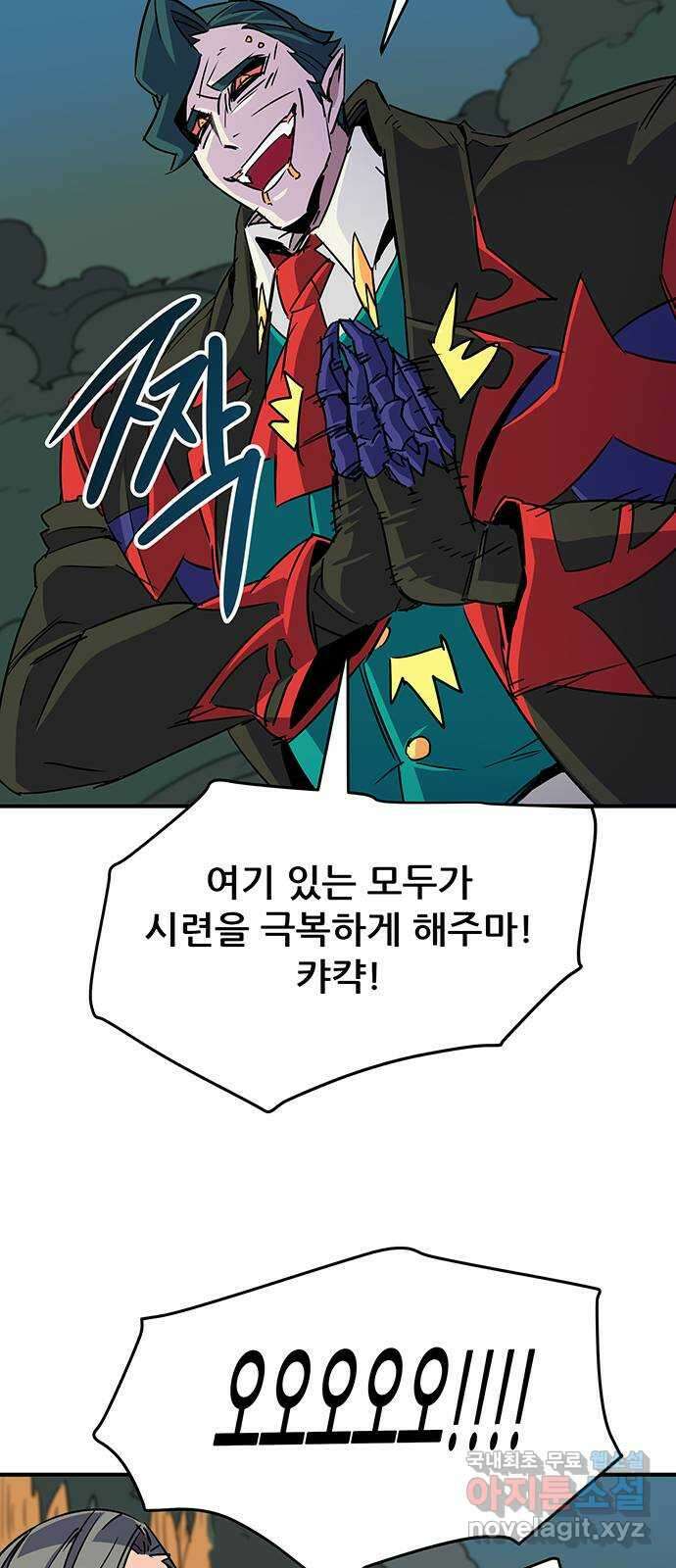 천상의 주인 49화 11