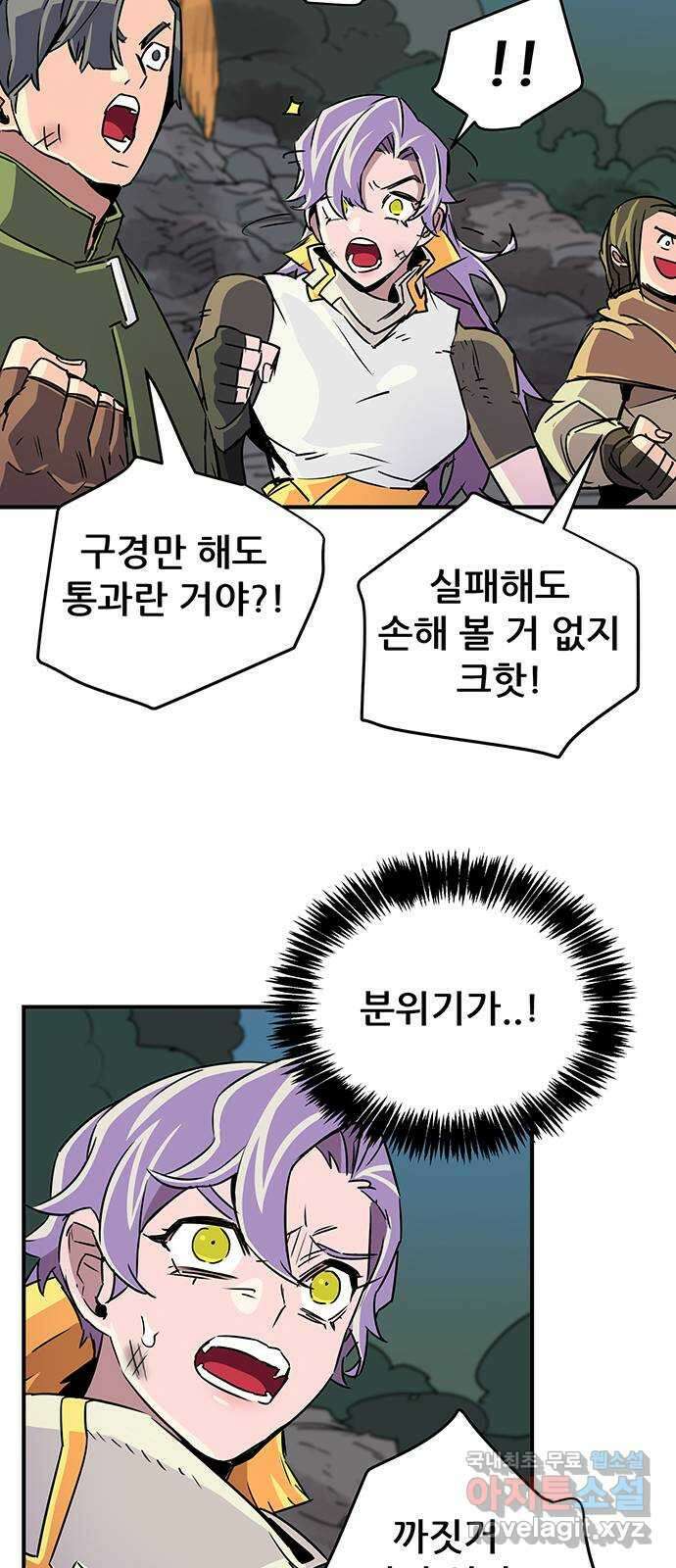 천상의 주인 49화 12