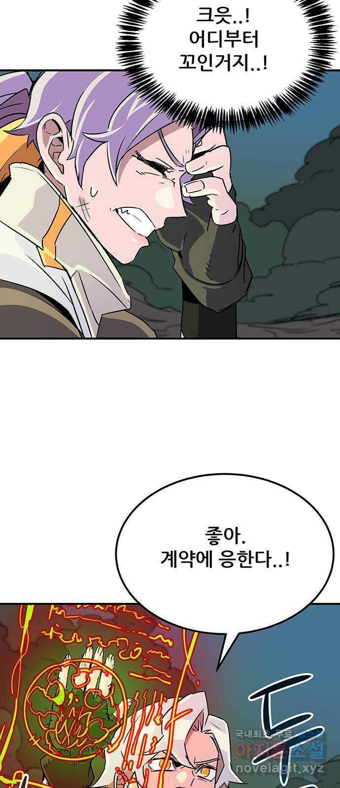 천상의 주인 49화 14
