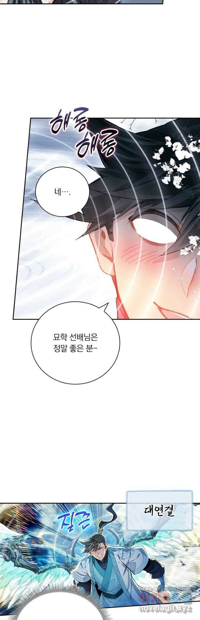 학사신공 269화 2