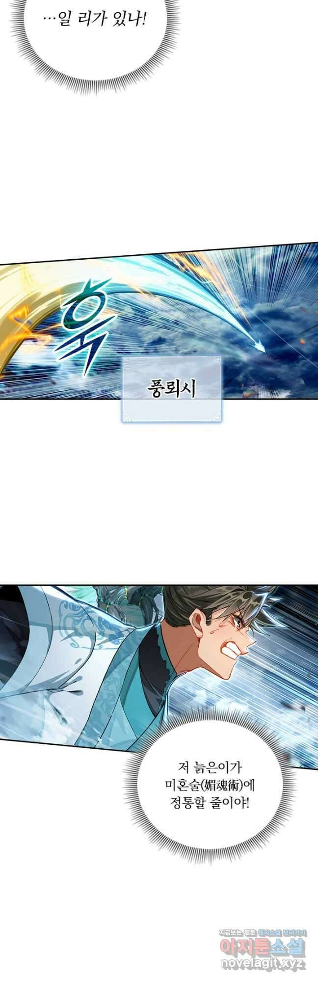학사신공 269화 3
