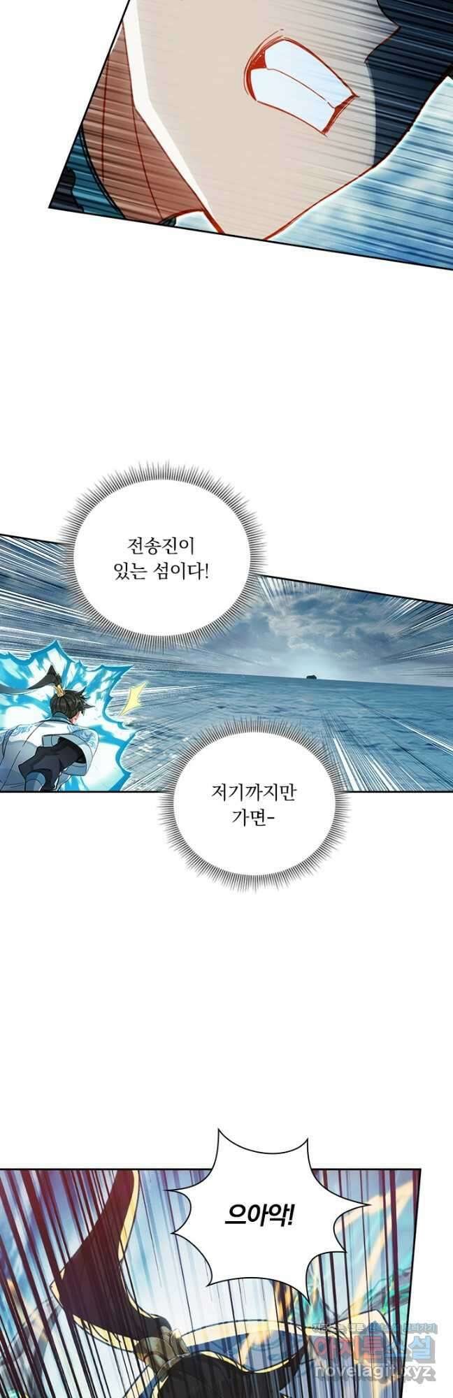 학사신공 269화 5