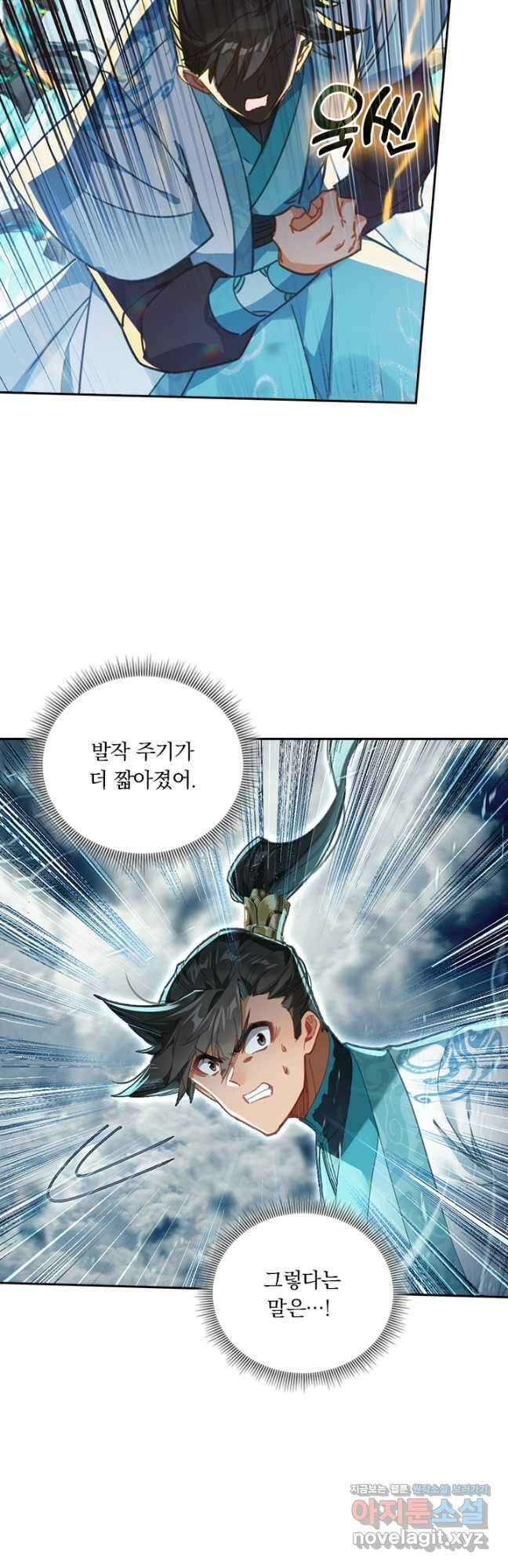학사신공 269화 6