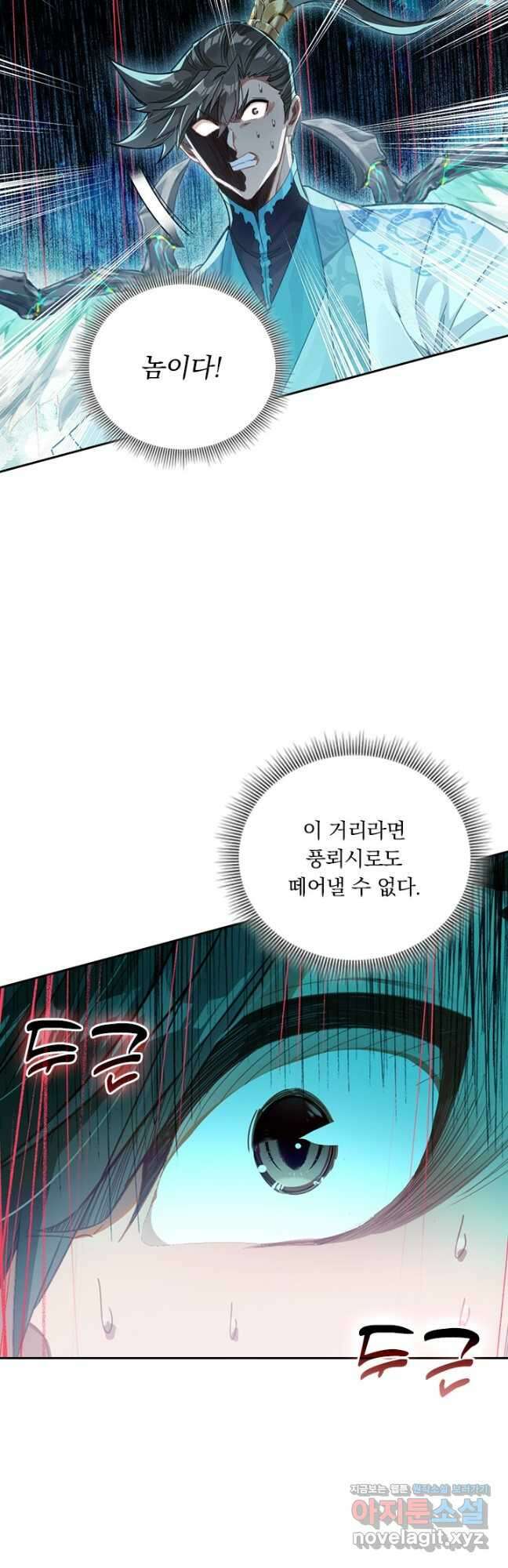 학사신공 269화 8