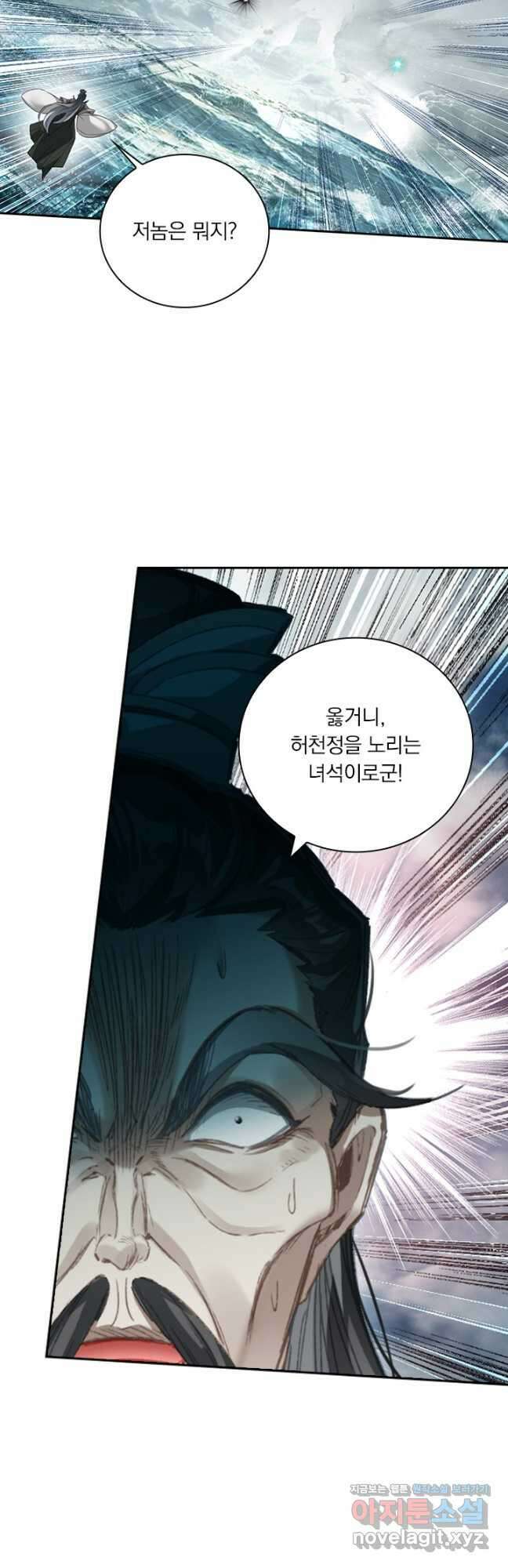 학사신공 269화 10