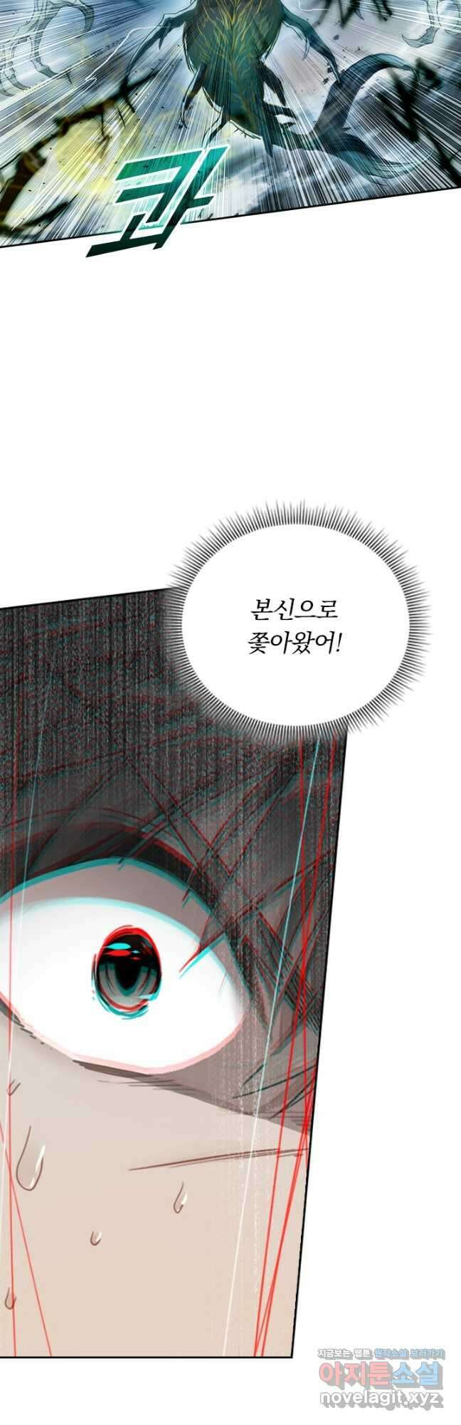 학사신공 269화 14