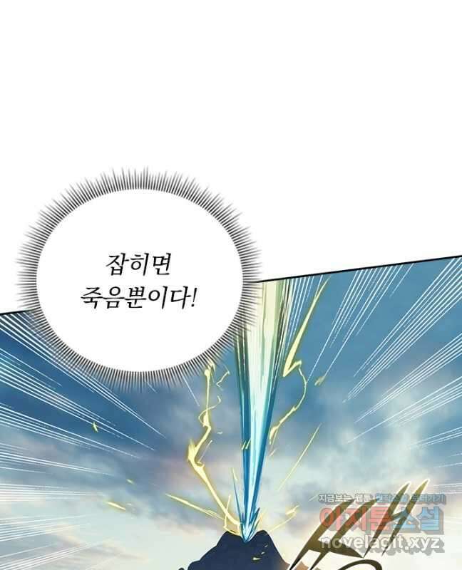 학사신공 269화 15