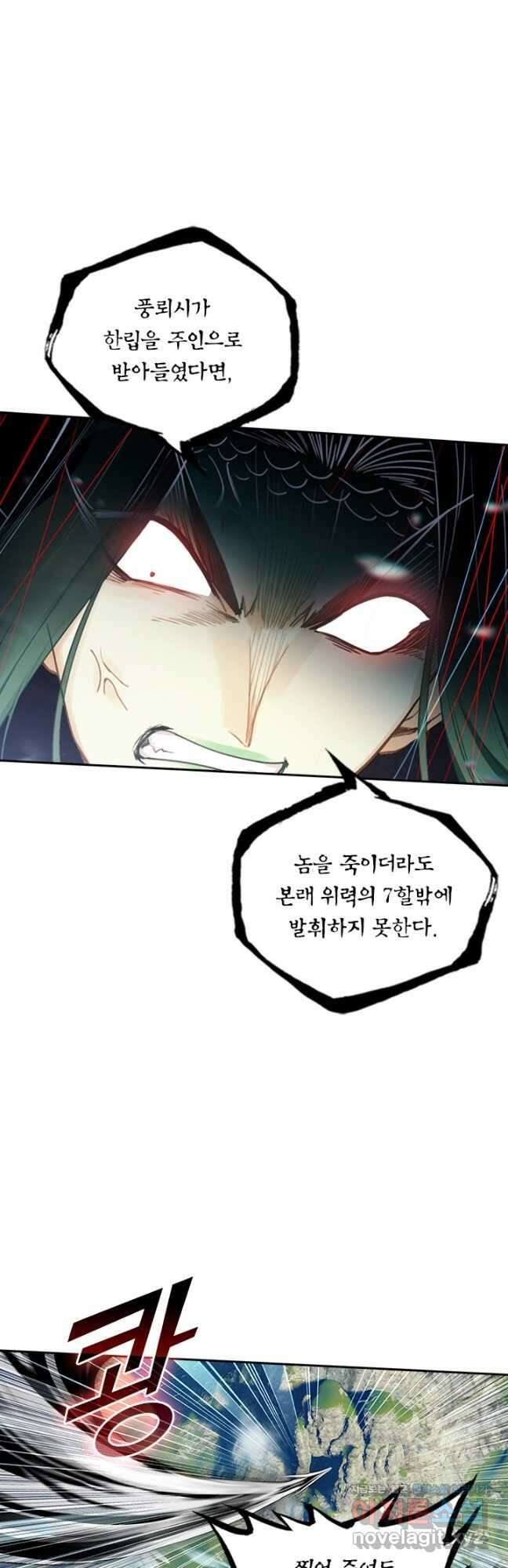 학사신공 269화 17