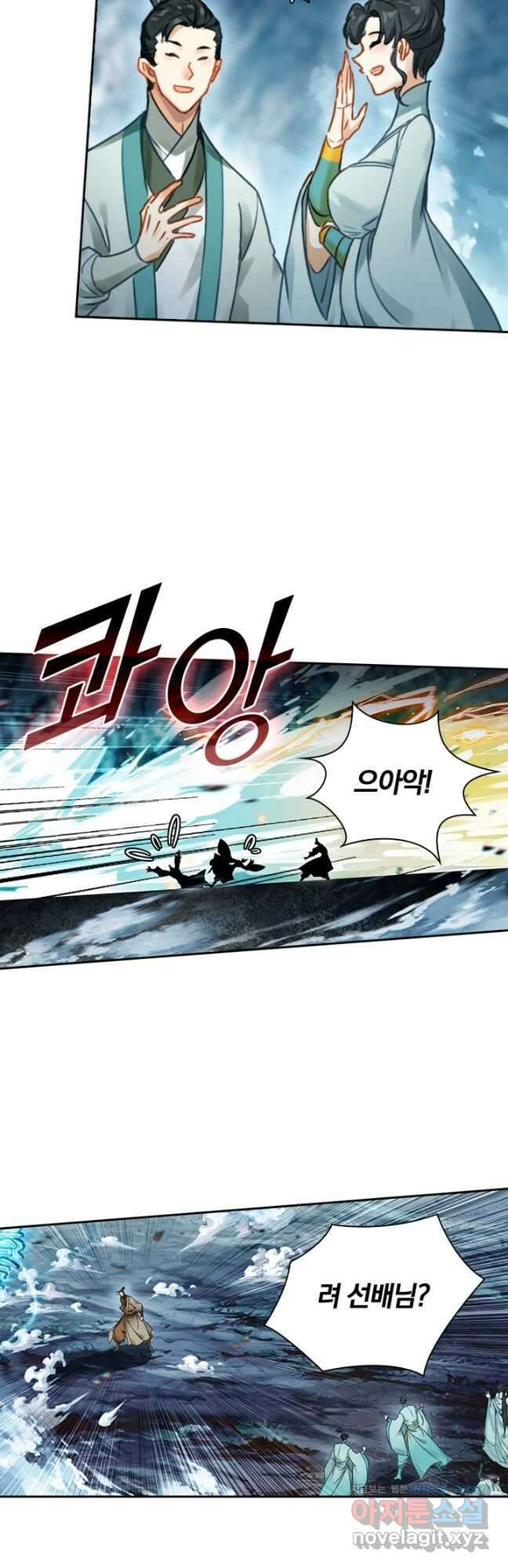 학사신공 269화 19