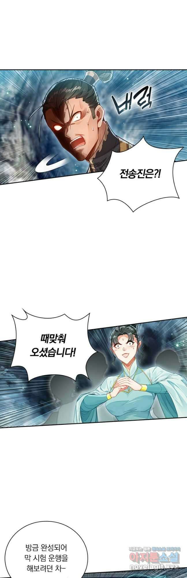 학사신공 269화 20