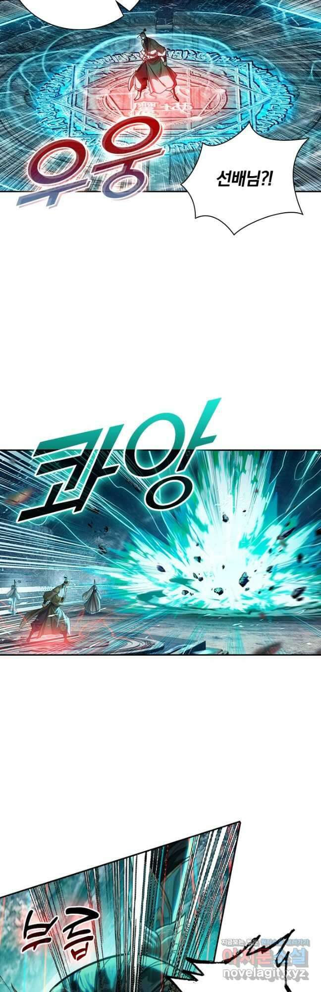 학사신공 269화 21