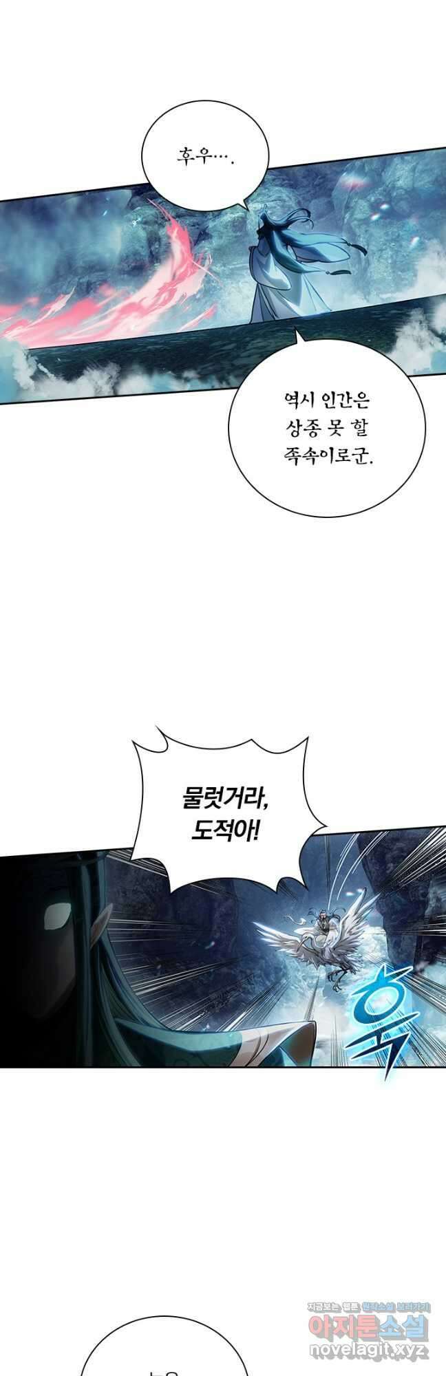 학사신공 269화 28
