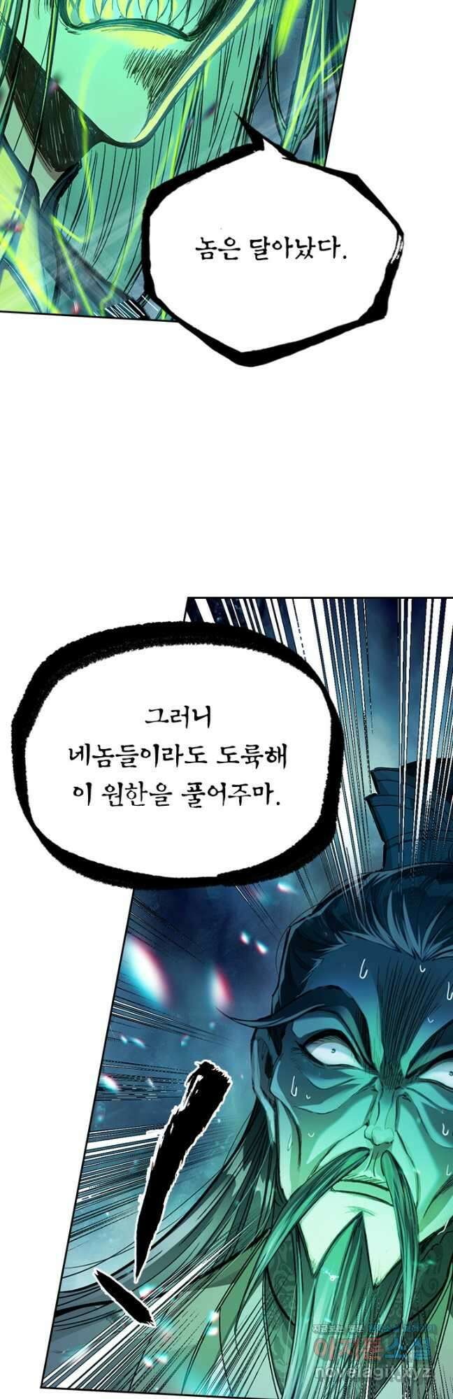 학사신공 269화 31