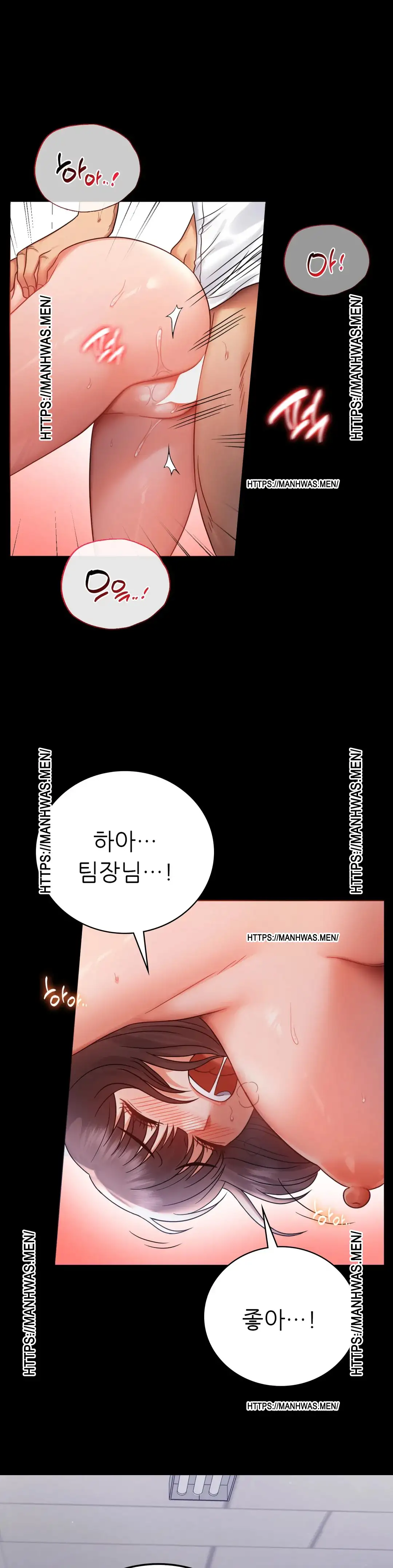 불륜학개론 70화 1