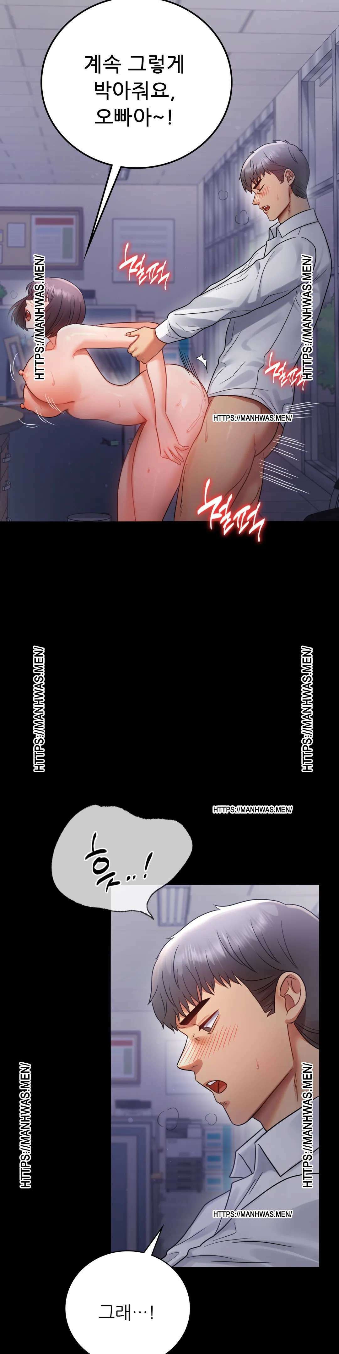 불륜학개론 70화 2