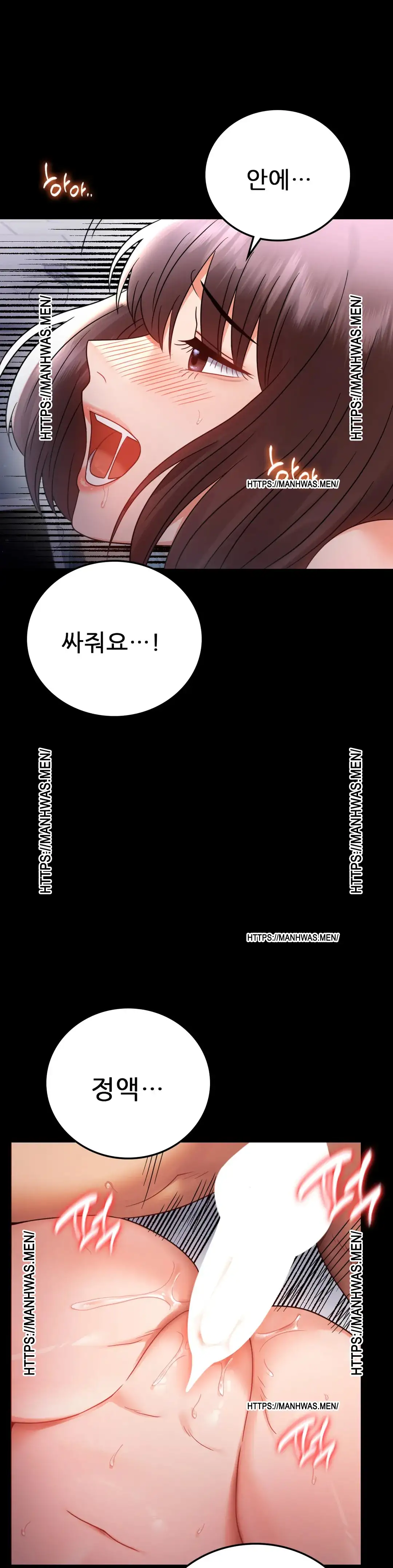 불륜학개론 70화 5