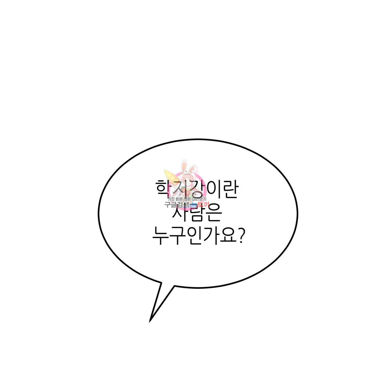 거울 속의 이방인 22화 1