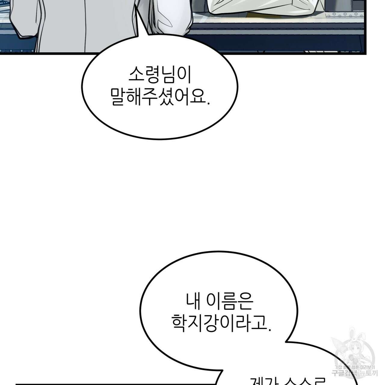 거울 속의 이방인 22화 11