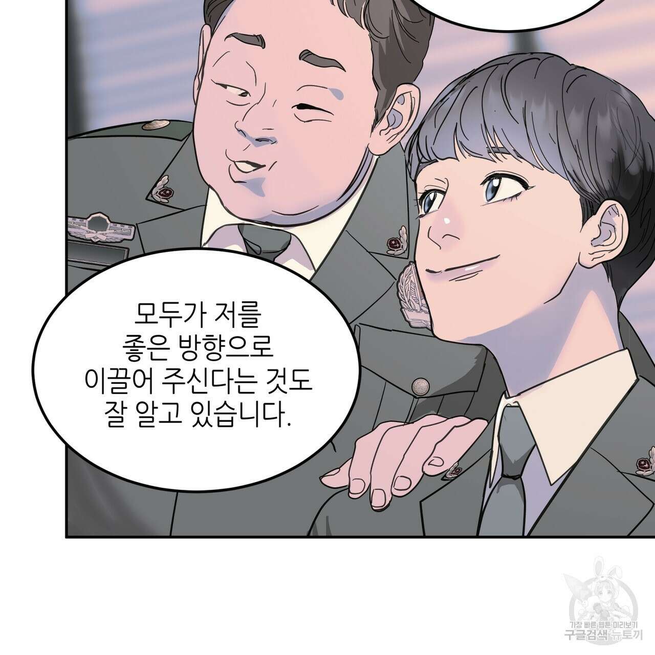 거울 속의 이방인 22화 19