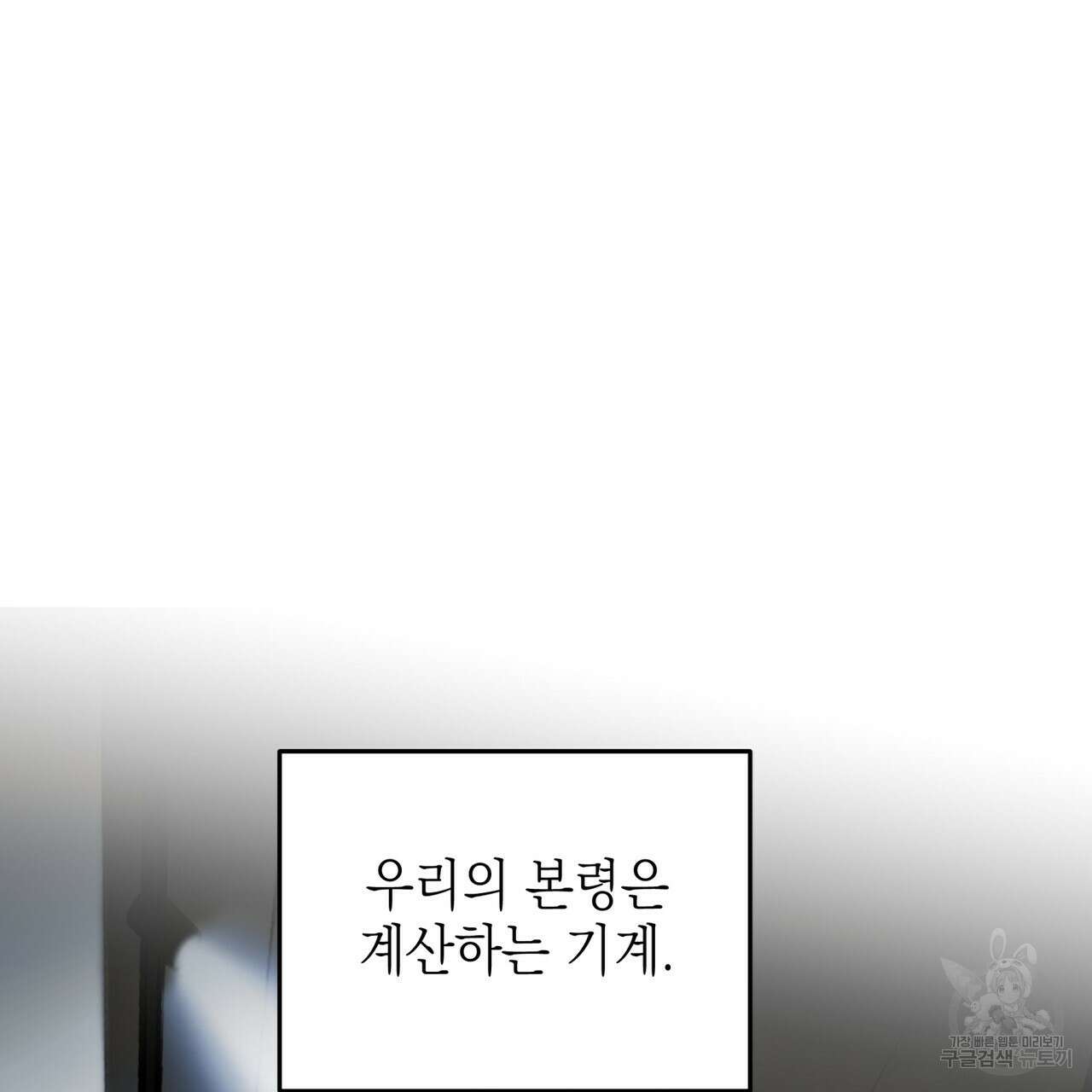 거울 속의 이방인 22화 24